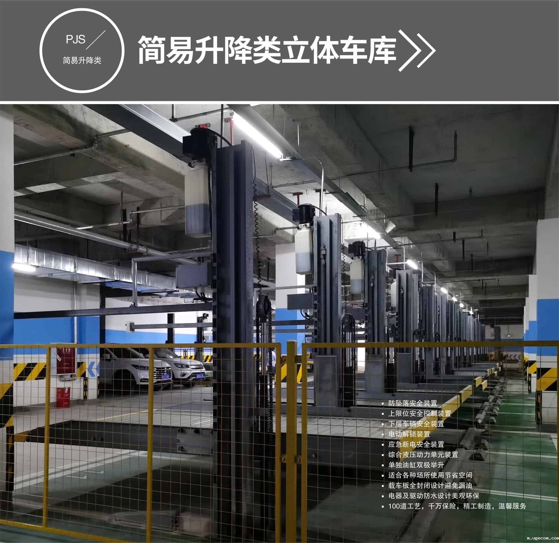 两层机械停车库二手简易升降式停车设备