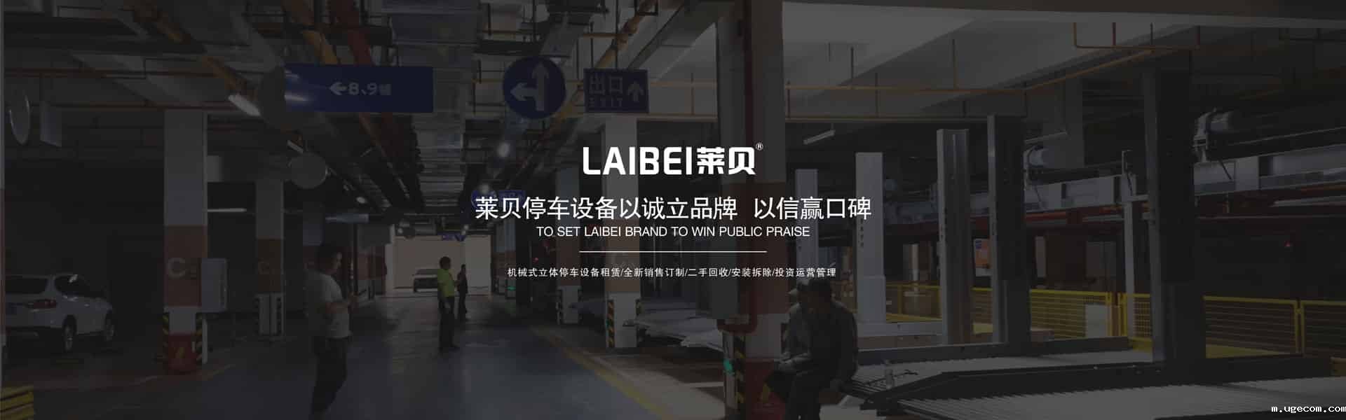 开江横移机械立体停车设备过验收