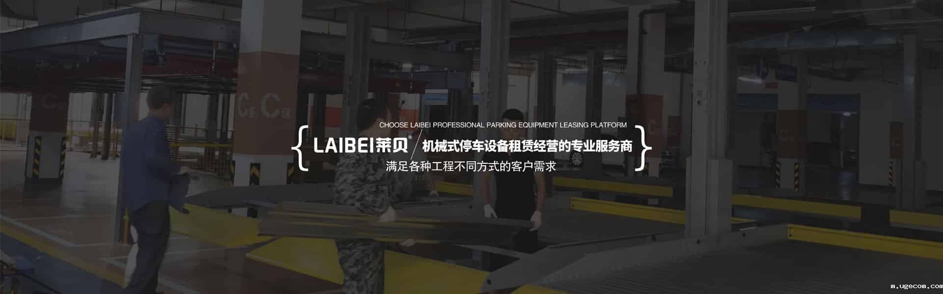 墨江四柱机械式立体停车设备二手