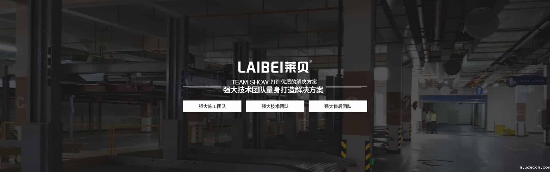 息烽简易升降式机械停车租赁