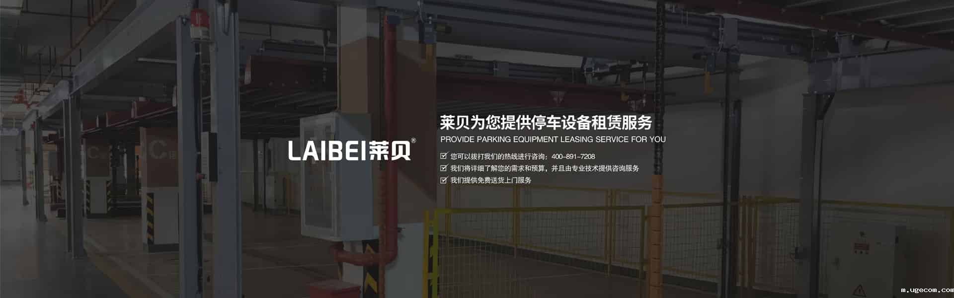 渭城四柱式机械式停车库二手