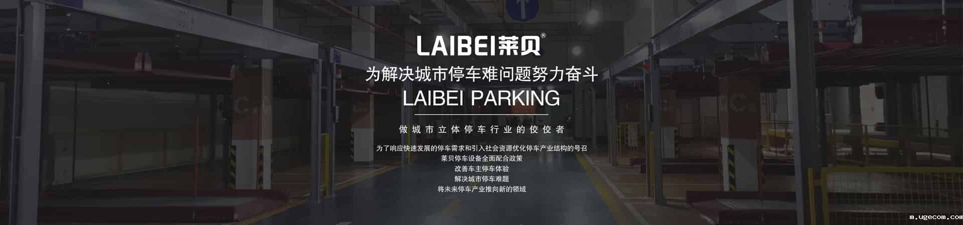 双柱机械立体停车设备过规划