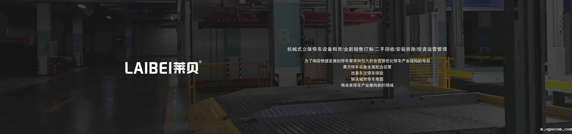 2柱立体车库拆除