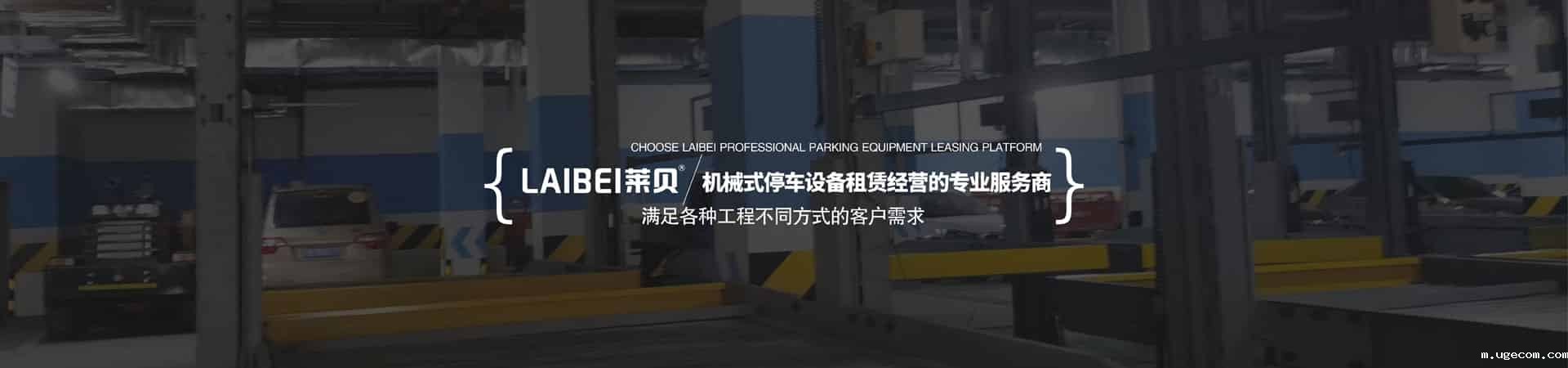 简易机械立体车库改造