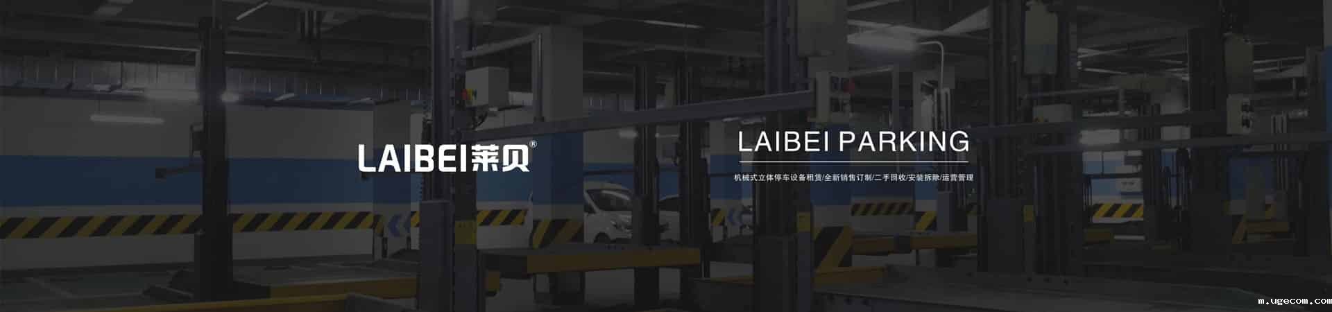 简易机械立体车库改造