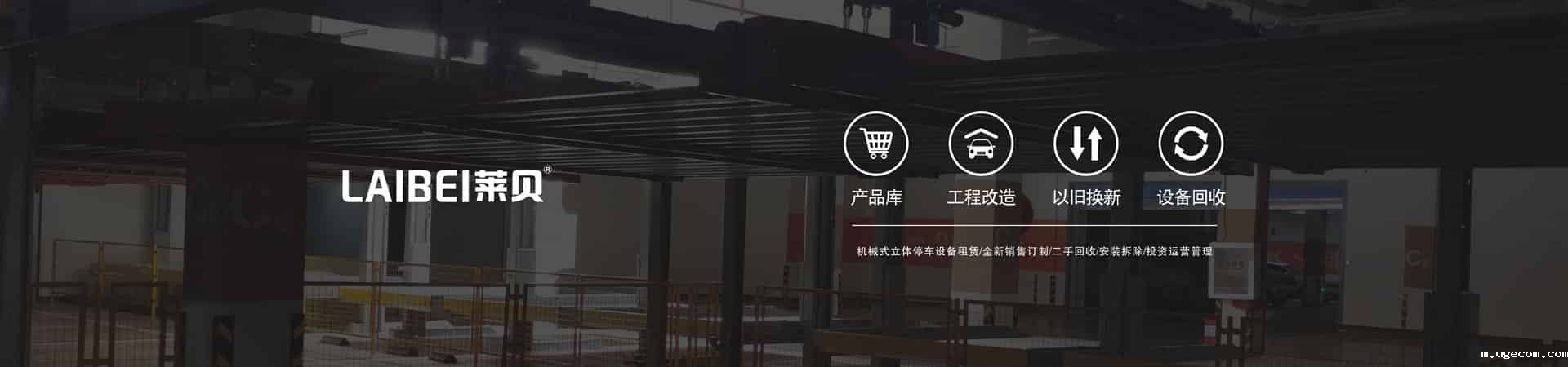 四柱家用立体停车场设备