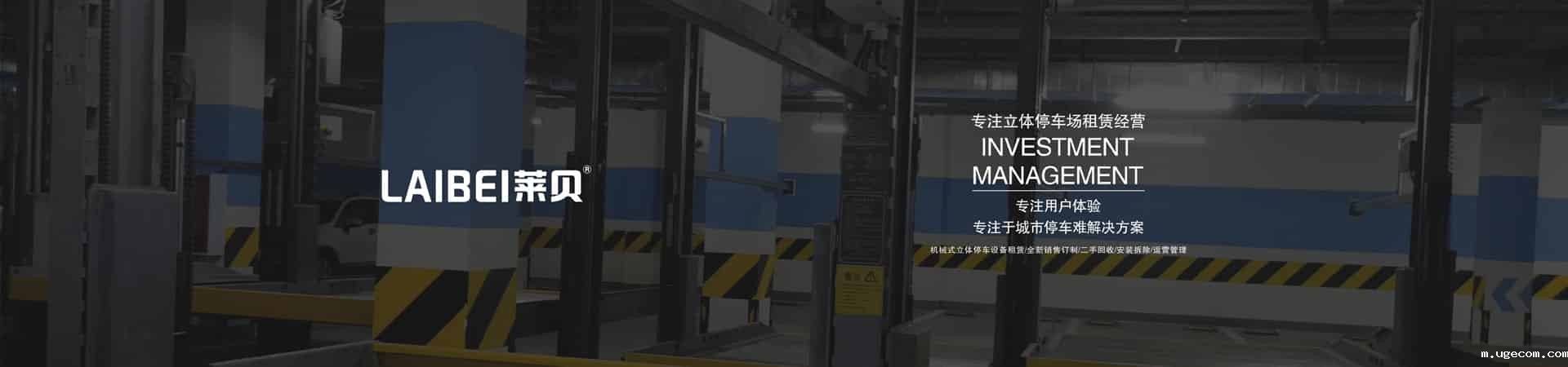 四柱立体车库停车设备过验收